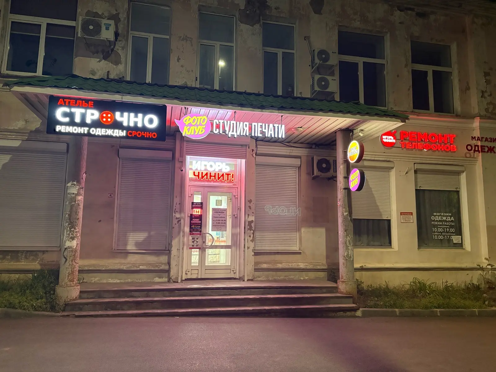 Вход в ателье СТРОЧНО на улице Воровского, 160