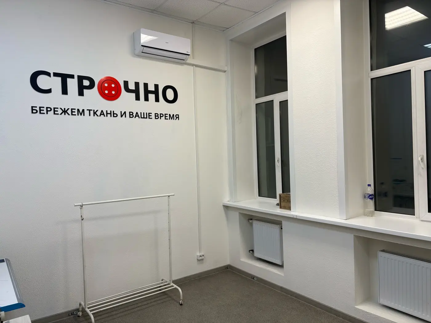 Интерьер ателье СТРОЧНО с фирменным логотипом